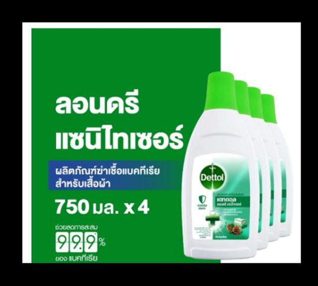 Dettol เดทตอล น้ํายาซักผ้าเดทตอลลอนดรี แซนิไทเซอร์ ผลิตภัณฑ์ซักผ้า 750มล.X4